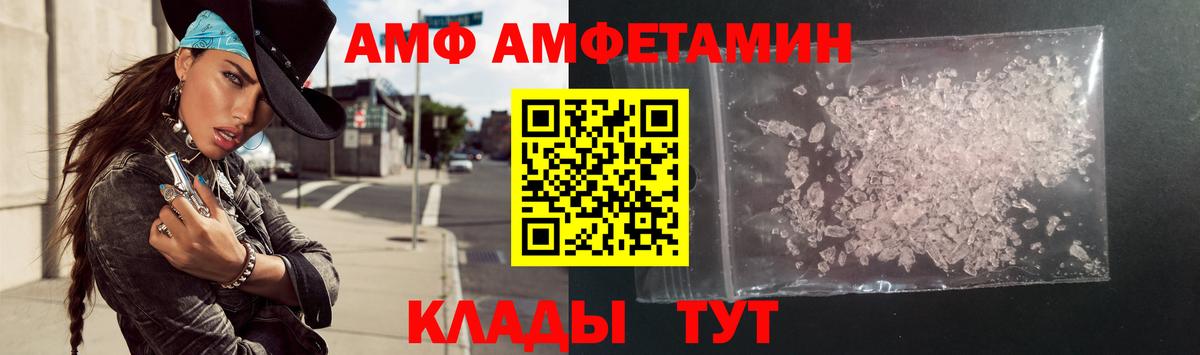 АМФЕТАМИН  АМФЕТАМИН 98%  Вход с VPN  Сызрань 