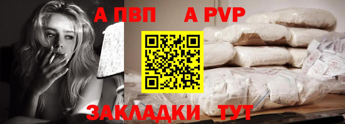 Alpha-PVP VHQ Сызрань