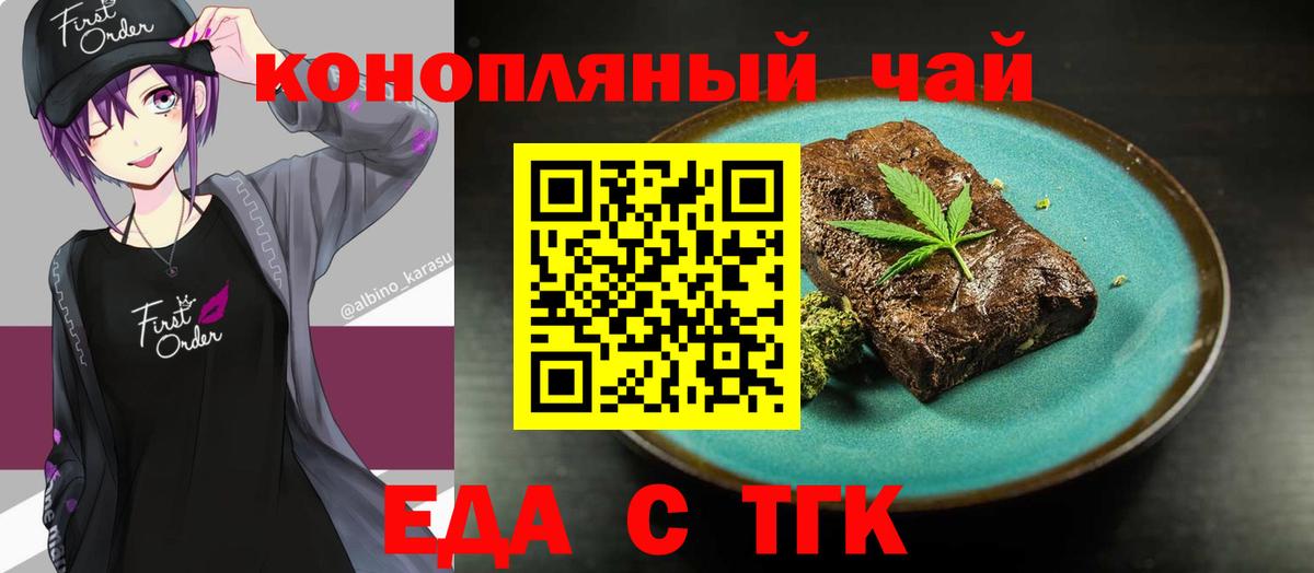 Печенье с ТГК конопля  Вход с VPN  Сызрань 