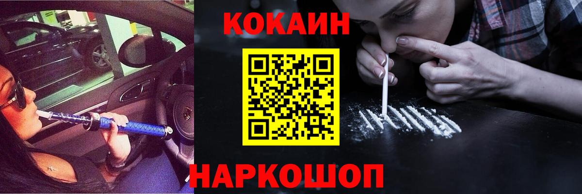 Cocaine Эквадор Сызрань