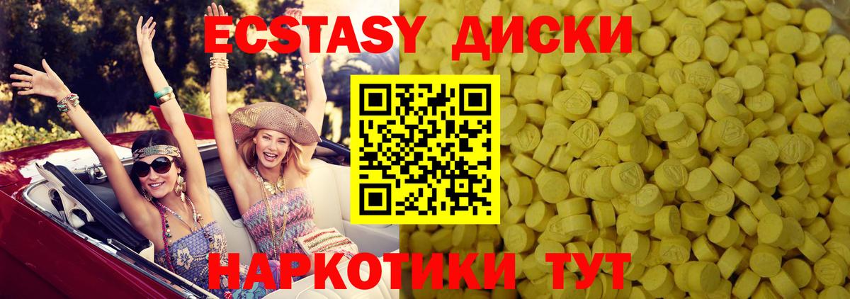 где купить наркоту  ЭКСТАЗИ  shop формула  ЭКСТАЗИ Дубай  гидра ТОР  Сызрань  ЭКСТАЗИ круглые  Вход с VPN 