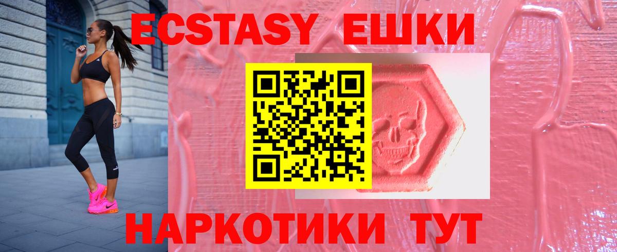 Экстази Cube Сызрань