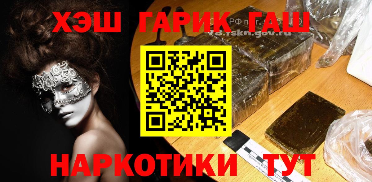 Сызрань  Гашиш Cannabis  Вход с VPN  ГАШ hashish 