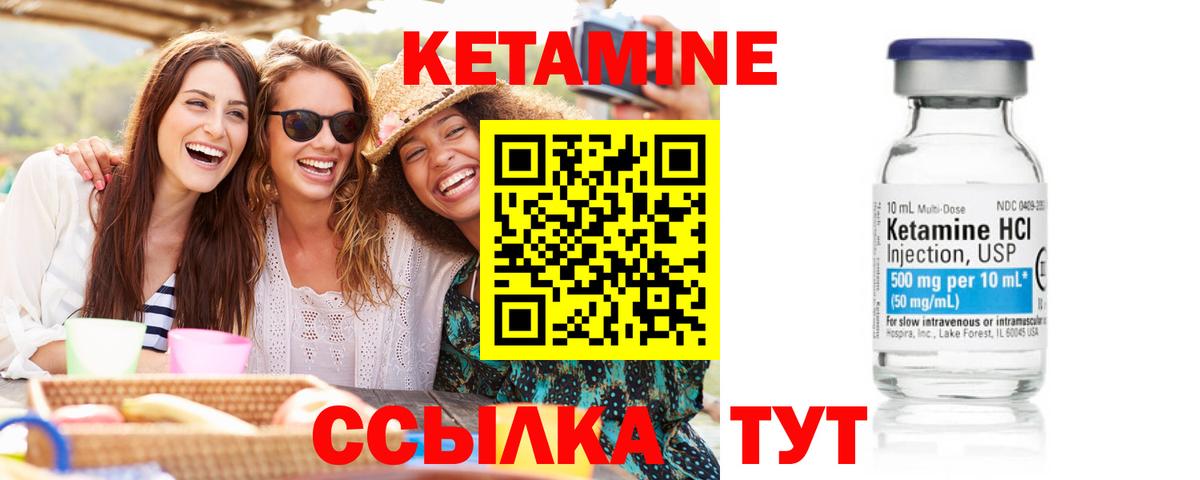 КЕТАМИН VHQ  КЕТАМИН ketamine  Вход с VPN  hydra рабочий сайт  Сызрань 