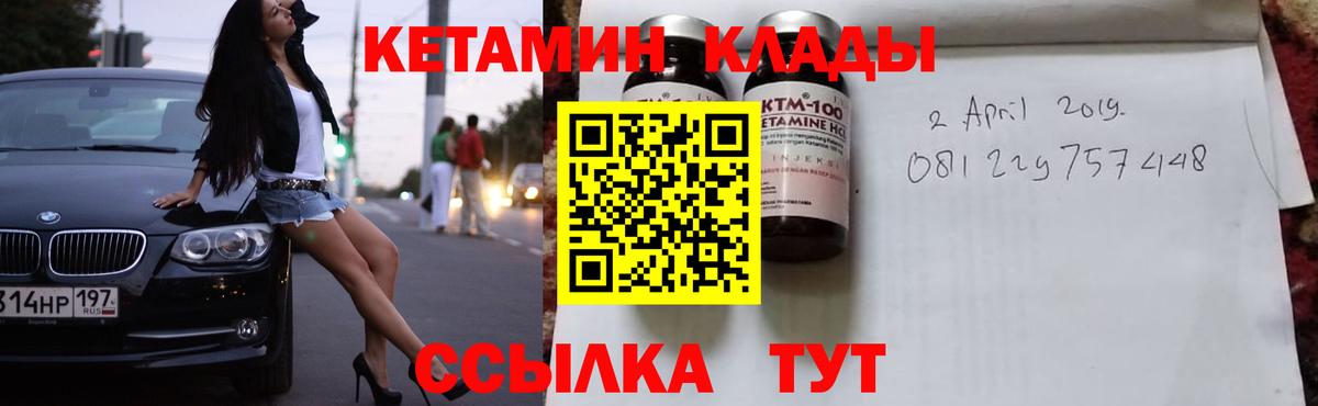 Кетамин ketamine Сызрань