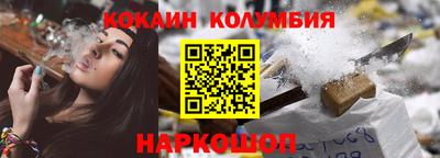 кокаин колумбия Обь
