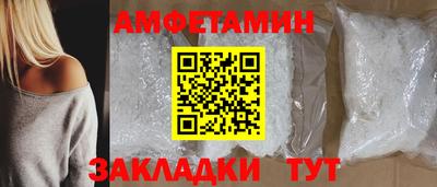 амфетамин Обнинск