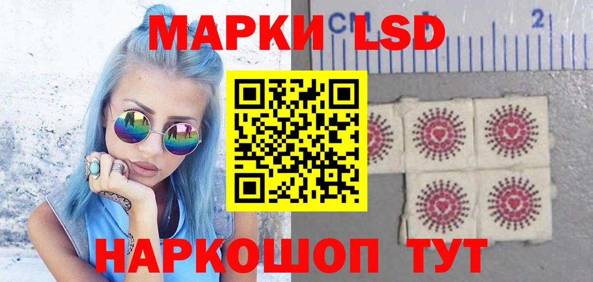 ЛСД экстази кислота  Вход с VPN  LSD-25 экстази ecstasy  Сызрань 