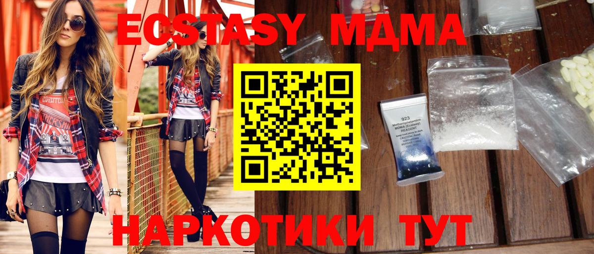 MDMA crystal Сызрань