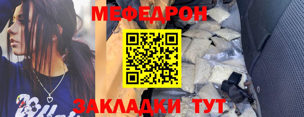 Меф  Сызрань