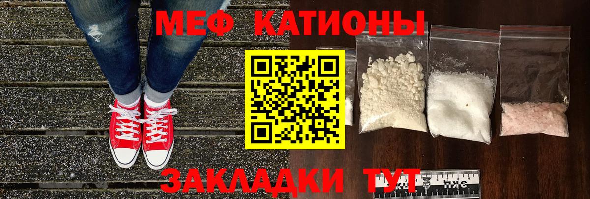 Меф  хочу наркоту  Вход с VPN  МЯУ-МЯУ 4 MMC  Сызрань  МЕФ 