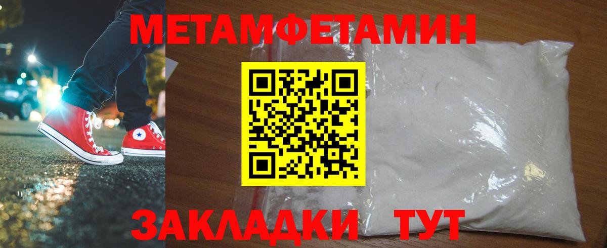 МЕТАМФЕТАМИН мет  Вход с VPN  МЕТАМФЕТАМИН мет  Сызрань 