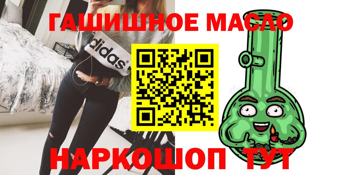 ТГК гашишное масло Сызрань
